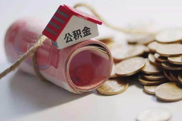 荆州离职了封存的公积金怎么提取（荆州北京离职了封存的公积金怎么提取）